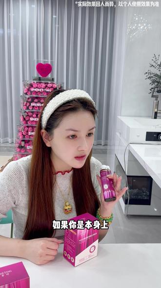 奢婷PQQ白番茄胶原蛋白饮,今天活动价,还能试喝2瓶,添加了6重小分子胶原肽!#婷婷不停 #护肤 #白番茄 #胶原蛋白饮 #好物推荐