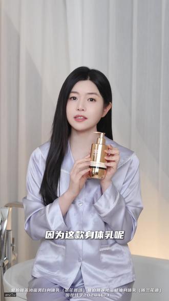 皮肤有色差或者腿黑的姐妹们,你们的福音来了,陈妍希推荐的的这款美白身体乳,真的能把你养成#冷白皮#身体乳 #陈妍希同款#夏伯雅莲