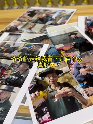 #潮汕公孙打电话 起家靠爷爷,睹物思几百万😂#圣老留存老酒正宗牛力八野酒#手慢无系列