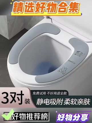 马桶坐垫家#马桶 用马桶贴坐便器#马桶垫 垫圈坐便套防水夏春秋冬季#好物推荐🔥 四季子套粘贴#马桶贴 #马桶坐垫