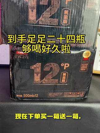 #强烈推荐 #轩博精酿啤酒 终于来活动啦 我看看还有哪个小机灵没薅到这波羊毛#啤酒 #好喝不贵