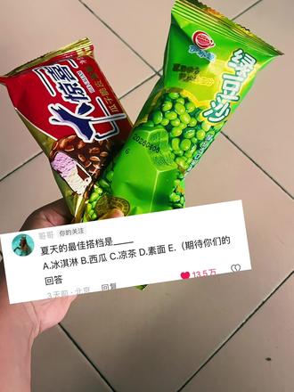 #马嘉祺 #夏日冰淇淋 @时代少年团-马嘉祺