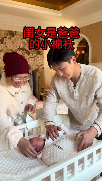 闺女,爸爸回来了!
生的时候爸爸不在,但现在开始,爸爸会一直在。@上海云姐(彩云) @上海权哥商贸