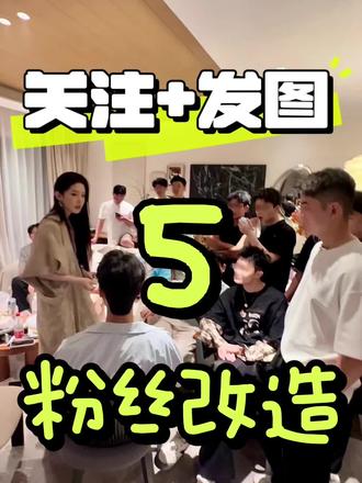 《难回答的问题》粉丝改造。做你想做的事,成为你想成为的人 #反差 #男生变帅 #素人改造