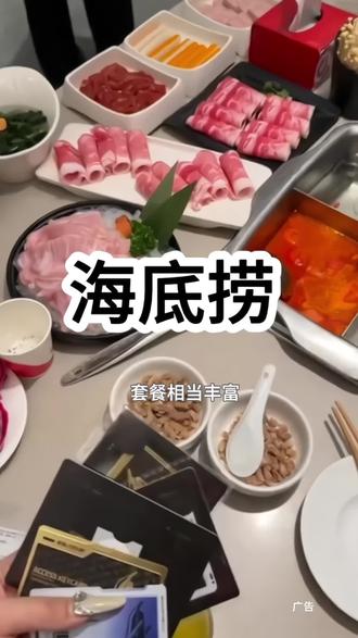 干员们集合了,海底捞和三角洲行动联名了,来这里既能吃好还能玩#心动榜餐厅 #海底捞大红 #同学被我的海底捞金色房卡直接迷成了制仗#海底捞出红真牛送肥牛#海底捞三角洲行动联名攻略