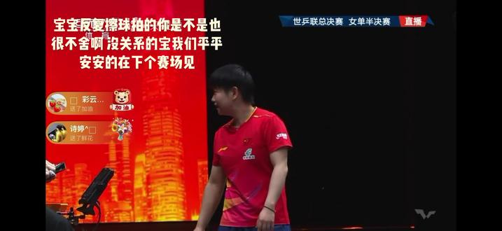 #孙颖莎健健康康 莎宝脚怎么样啊