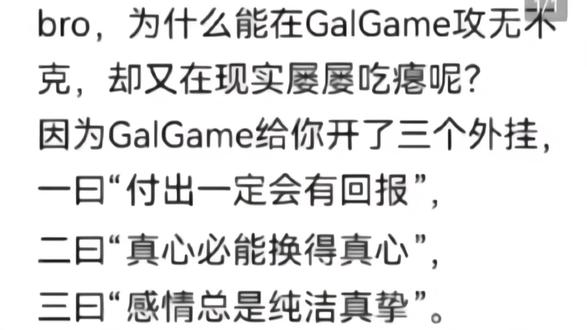 GalGame最好的一点就是可以真心对真心 #GalGame #死馆 #真爱百合 #亚托莉 #ATRI