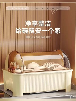 碗筷收纳盒碗架带盖装餐具放碗碟盘子家用厨房置物防尘碗柜沥水架#碗筷收纳 #碗筷收纳盒沥水篮 #厨房置物架#置物架 #碗筷收纳盒