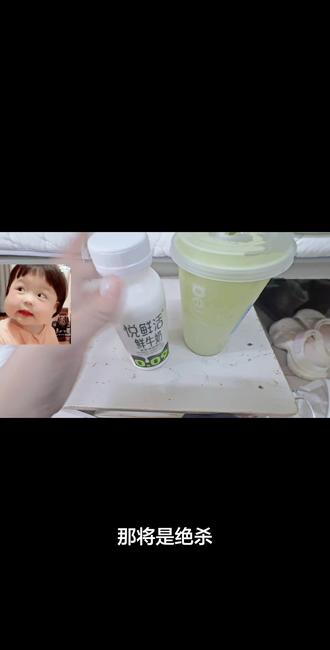 #抹茶 #奶茶制作 #自制奶饮品 #三重芝芝厚抹 #悦鲜活牛奶抹茶
抹茶简直是世界上最好吃的味道