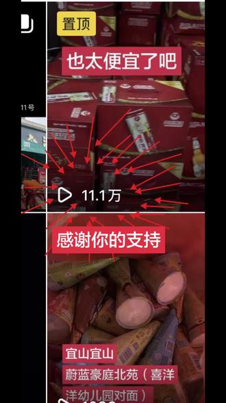 11.1万播放量太惊喜了!
感谢抖爸爸,也感谢宜山朋友们的支持!
来店里的宝子们,雪糕批发价给你们安排得明明白白~