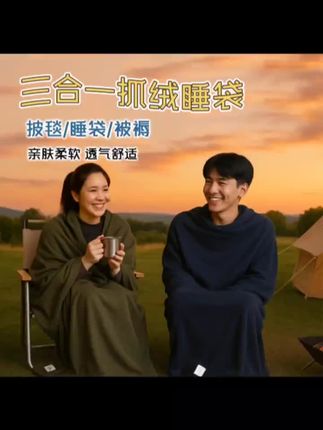 YOGOTO抓绒睡袋内胆正反两面摇粒绒轻量化可拼接成人户外保暖隔脏#户外#露营