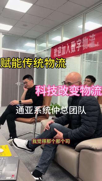 物流人的日常每天都在干什么?赋能物流行业,科技改变物流#人工智能 #物流运输 #江苏物流 #无锡物流 #广弘一哥
