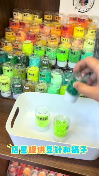 临清拼豆。来森焱垚如何拼豆,拼豆流程!#临清拼豆 #拼豆 #拼豆图纸 #我染上了拼豆 @临清森焱垚水晶DIY(五行定制)