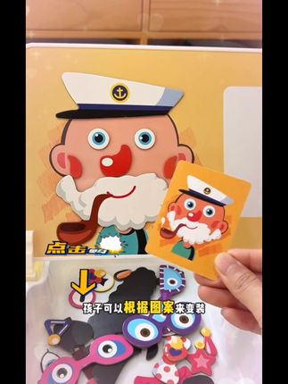 磁力拼图,儿童智力开发#可爱 #同款 #上热门 #抖音小助手 #玩具