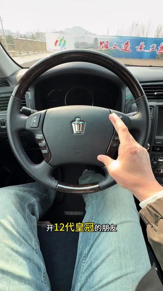 十二代皇冠波箱复位#十二代皇冠