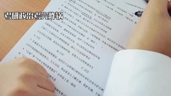 考研政治考完炸锅!#搞笑段子#搞笑视频#搞笑#快乐每一天@抖音小助手