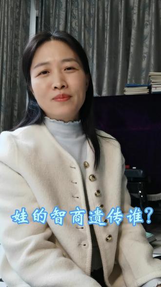 #上热门🔥 #育儿经验分享 #创作人计划
家里娃智商遗传谁?