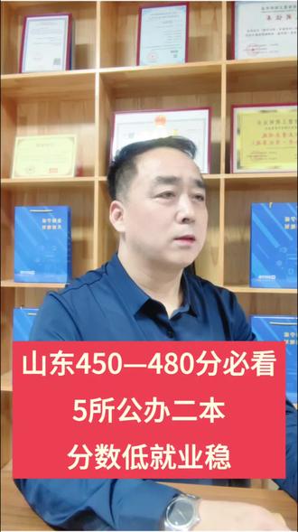 第10集︳省内升学快车道#公办二本 #高考 #高考志愿 #高三家长必看 #高中生