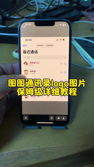 大耳朵图图通讯录头像 #剪映 #大耳朵图图通讯录 #大耳朵图图 通讯录图标头像 通讯录图标头像设置 大耳朵图图通讯录头像怎么设置 苹果通讯录头像自定义设置教程来了