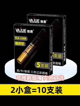 高档便携过滤嘴雅爵三用粗中细可循环过滤嘴过滤焦油男女烟嘴烟具#一分钟 #面颊长胡子怎么办 #每天一分钟 #雀子老年块块