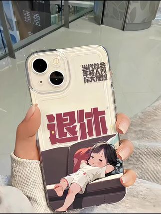 家人们谁懂啊?这个理想退休手机壳也太可爱了吧!#爱了爱了 #这手机壳长在了我的心尖上 #用一个手机壳展示我的精神状态 #手机壳