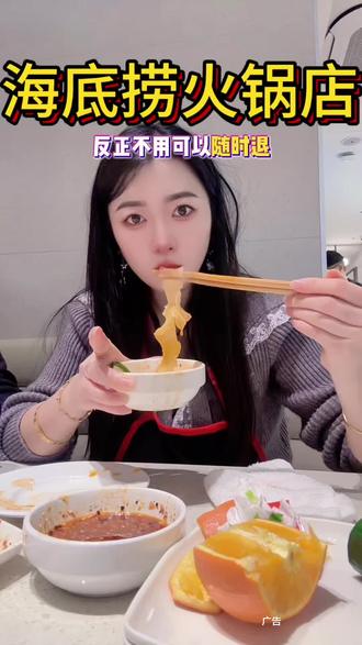 过年🧨怎么能不去海底捞来一顿 #营口美食 #抖音新春吃喝玩乐节 #比会吃更惠吃 #宝藏年味 #春节遛娃宝地