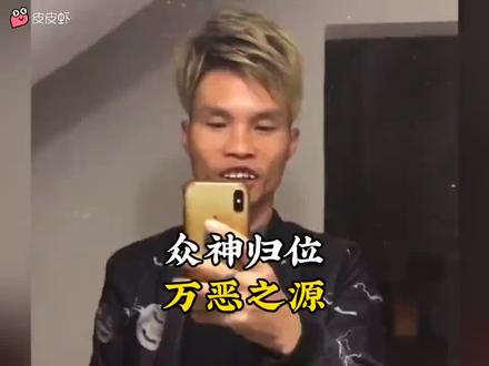 语言来源,科教老师#网络用语 #网络语言