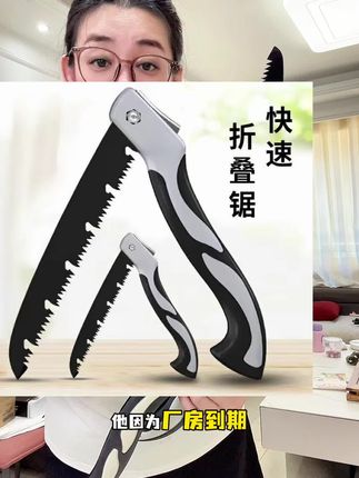 #木工锯#手工锯#园林工具 #实用工具