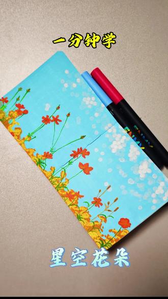 第30集丙烯画阳光下的花朵#秀出你的画画作品 #画画 #绘画 #跟着抖音学画画 #丙烯马克笔