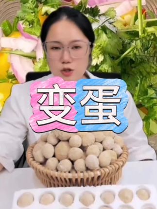 变蛋#鹌鹑变蛋 #溏心小变蛋 #变蛋