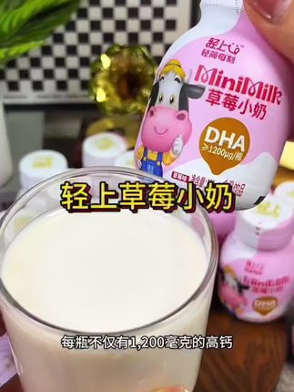 像冰淇淋一样的牛奶,就是这个轻上牛牛草莓小奶,奶香浓郁丝滑,给孩子喝就要选这种配料干净的~#轻上牛牛 #草莓小奶 #饮品 #解馋#牛奶推荐