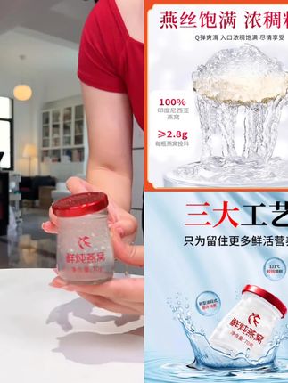 【鲜炖燕窝】520溯源印尼进口燕窝礼盒健康滋补过年送礼一盒七瓶