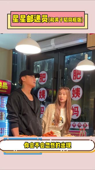 没有明星光环,黄子韬徐艺洋在肥姨妈螺蛳粉店和普通人一样嗦粉 #黄子韬徐艺洋吃螺蛳粉被偶遇 #肥姨妈螺蛳粉 #黄子韬 #徐艺洋
