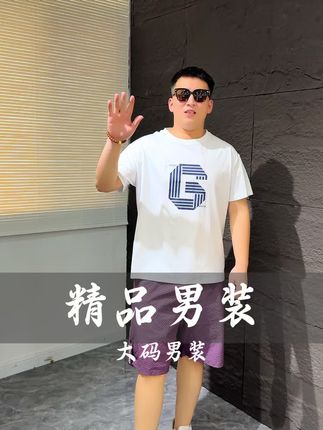 #夏季穿搭 胖男生夏天穿什么?这款大码丝光棉短袖绝对不能错过!柔软丝滑,透气不闷汗,好像自带小空调。胸前钢印发泡工艺字母G,立体有质感,不管是日常出街还是休闲聚会,都能轻松拿捏时尚感 ,赶紧入手,让这个夏天与众不同 #大码男装 #大码男装加肥加大 #加肥加大男装 #胖哥大码男装