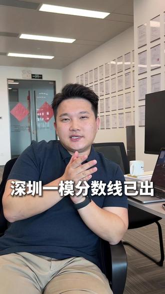 深圳一模分数线出来啦,提早规划澳门上本科更保险#深圳一模#广东高考#广东高三#澳门留学