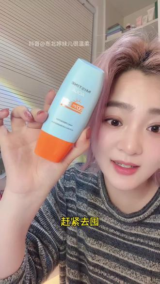 想养出冷白皮!一年四季防晒不能停
新版7代防晒19.5h超长待机,出去玩都不用补了,更轻薄水润,成膜快,更清爽!#蜜丝婷防晒 #蜜丝婷#防晒 #mistine防晒 #不怕晒晒不怕
