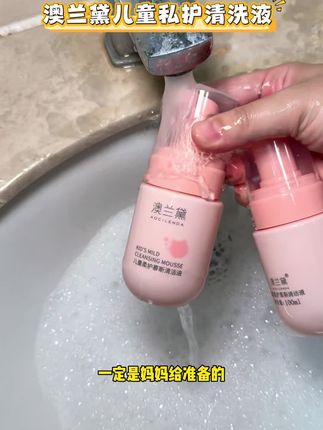 小朋友也有专属的#私护洗液 汗渍尿渍容易滋生脏东西,清水很难洗干净#澳兰黛儿童私护 成分温和,孩子用着放心#母婴好物#宝妈推荐#洗护好物