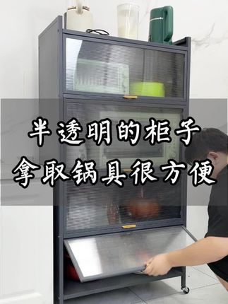 这个柜子容量很大,家里大小锅具都能放进去!#置物柜 #收纳柜 #厨房收纳柜