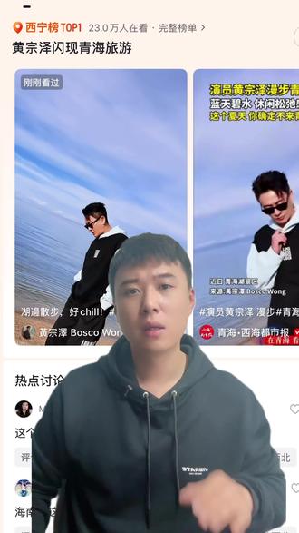 跟着黄宗泽同款游玩路线玩耍吧!#心动赴西北 #上抖音跟小团 #黄宗泽 #青海旅游