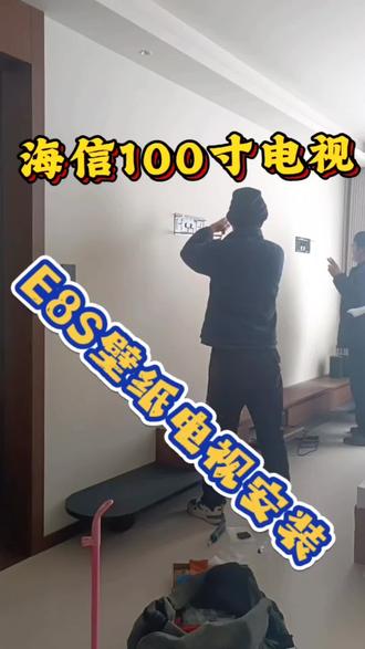 海信100E8S壁纸电视安装#电视安装 #壁纸电视 #施工现场实拍