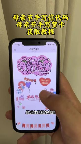 《德华来财》 母亲节匿名信封手写信教程来啦,#母亲节 #母亲节手写信 #母亲节手写信代码 #母亲节写给妈妈的一封信 #写给妈妈的一封信 母亲节手写信贺卡,母亲节手写信封贺卡制作,母亲节给妈妈的手写信