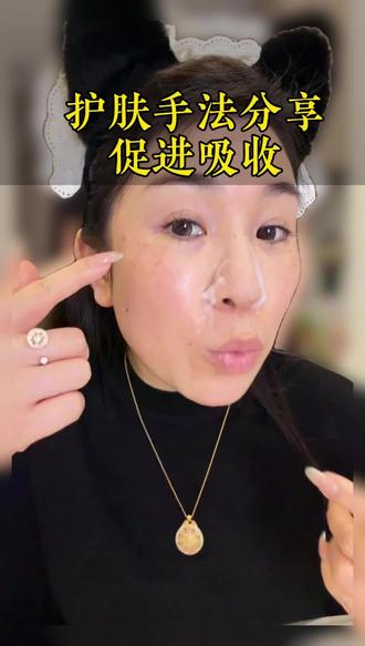 姐妹们,护肤觉得吸收慢?这个手法一定要学!#护肤 #日常分享 #抖音健康使用计划 #生活小妙招 #女生必备