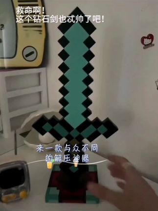 我的世界像素MC七色钻石发光剑男女孩发光宝剑解压Minecraft玩具#我的世界像素 #钻石发光剑 #发光宝剑 #解压玩具