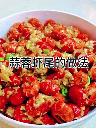 #吃龙虾的季节 #麻辣小龙虾之诱惑 #在家做美食 #舌尖上的味道 #分享美食分享快乐