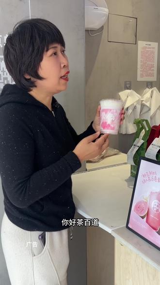 茶百道伟大单品出现了!春日花花酸奶昔太好喝了#茶百道草莓酸奶昔 #春日花花酸奶昔 #茶百道 #比会吃更惠吃 #茶百道新品