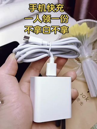 #充电器 #快充充电器#出门必备