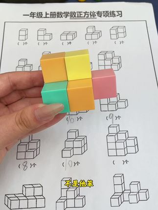 #一年级 马上要学习认识图形,一定要提前准备学具,帮助孩子提前理解#学习用品 #磁力正方体