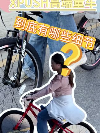 国庆长假要来了,抓紧买辆童车带宝宝去骑行#儿童自行车 #儿童自行车推荐 #自行车 #强烈推荐 #迪卡侬