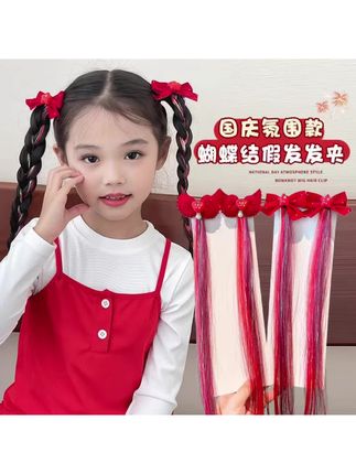 儿童国庆假发饰女童红色喜庆编发发夹不伤发女孩宝宝表演发卡#发饰发夹 #头饰 #儿童编发 #网红发饰 #中国红