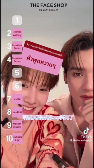 keng危机感+10086#kengnamping #他泰 #情侣